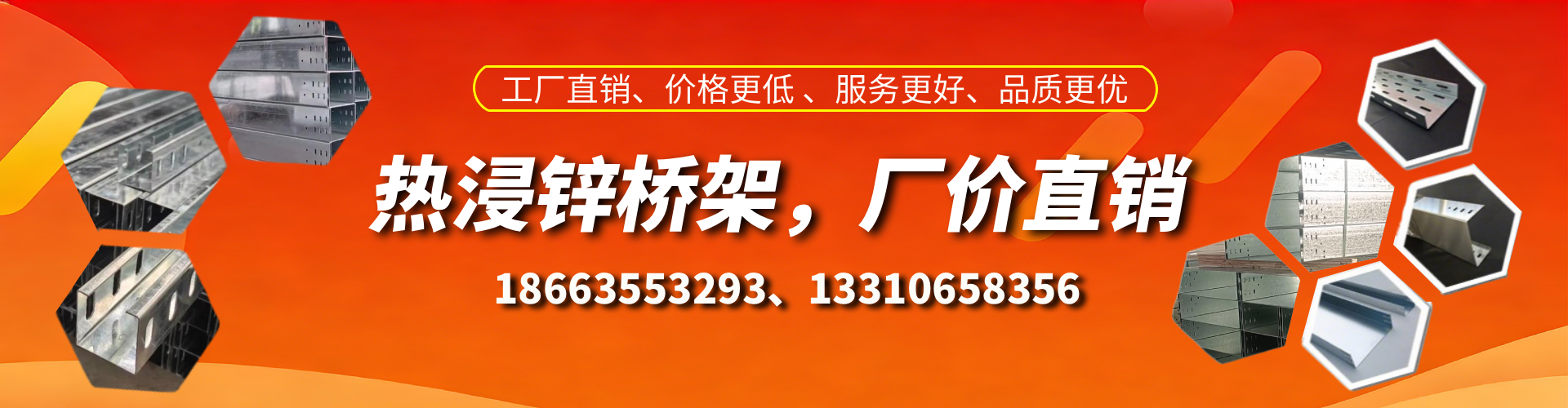 泗阳热浸锌桥架厂家